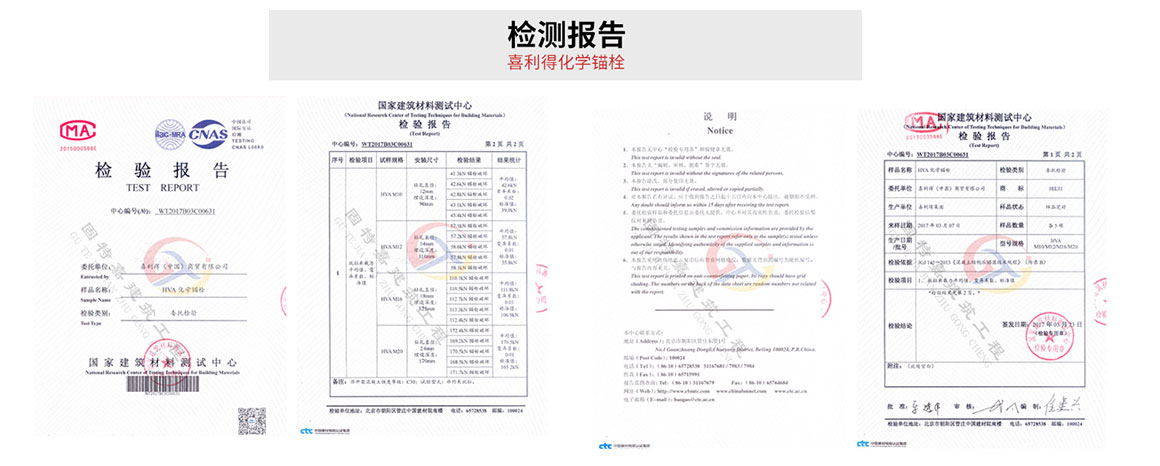 化學錨栓
