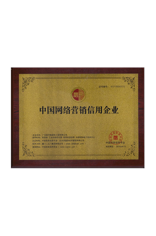 中國網絡銷售信任企業