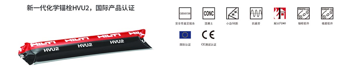 化學錨栓