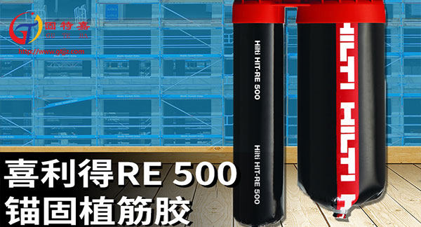 存在于喜利得植筋膠檢測報(bào)告上的重要信息