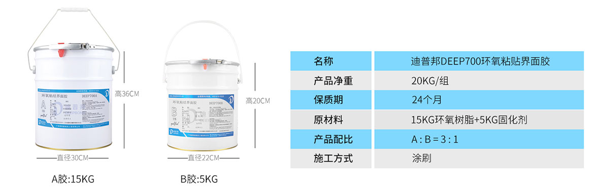 迪普環氧粘接界面膠