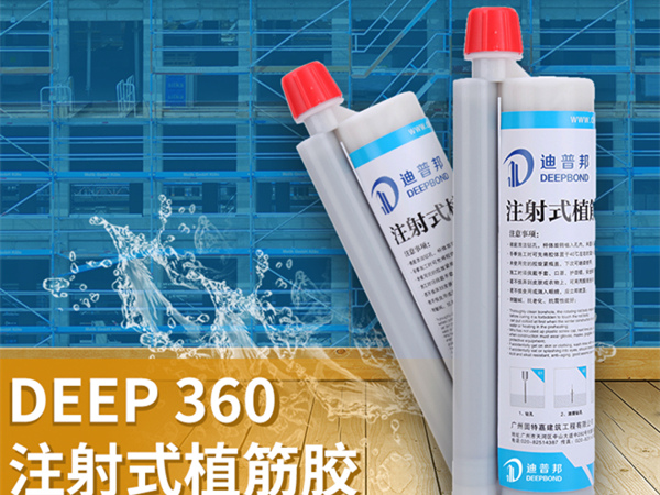 環氧型植筋膠與高強型植筋膠有何不同？
