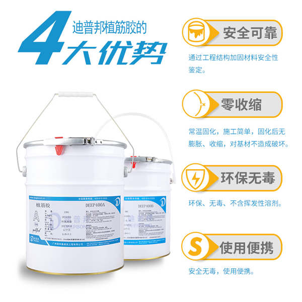 環氧植筋膠