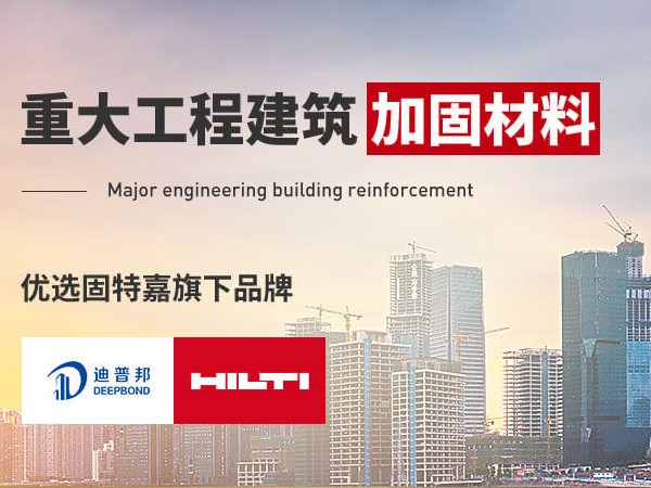 房屋結(jié)構(gòu)梁加固通常都需要用到哪些加固材料呢？