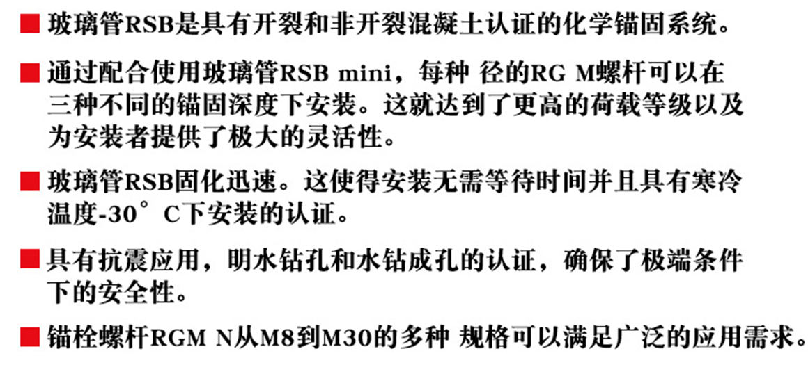 慧魚化學錨栓詳情_08