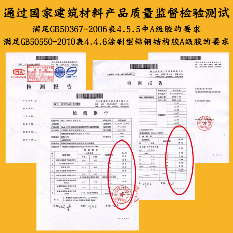 西卡進口 Sikadur? -52 STP 灌注粘鋼膠