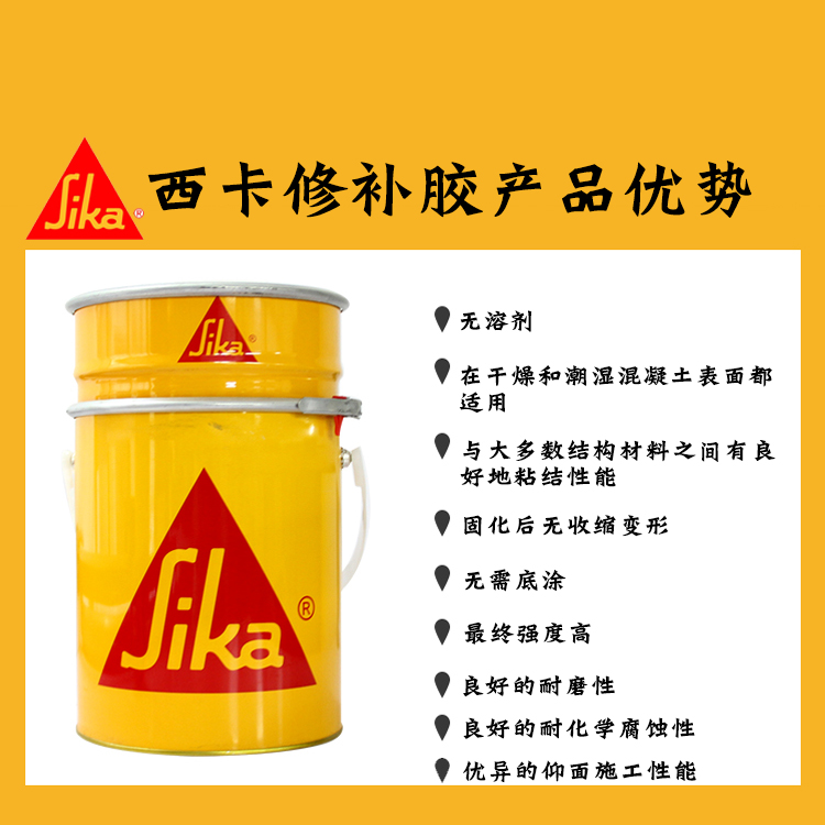 西卡進口 Sikadur? 31CFN 裂縫修補膠