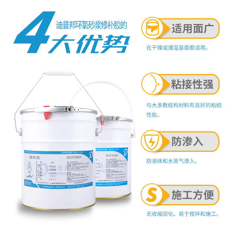 DEEP裂縫修補(bǔ)膠 DEEP裂縫修補(bǔ)膠