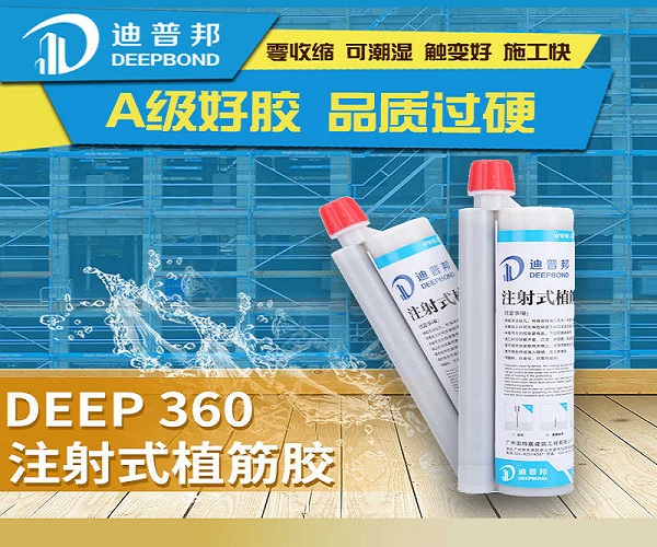 進口植筋膠如何選擇廠家呢?能起到什么效果?