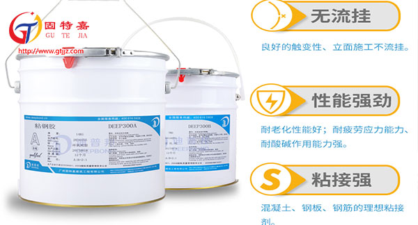 迪普邦粘鋼膠優(yōu)勢(shì) 迪普邦粘鋼膠優(yōu)勢(shì)