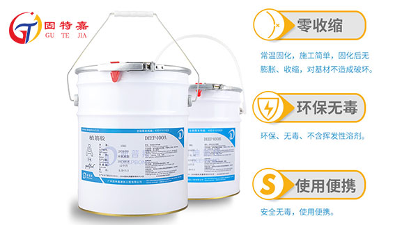 植筋膠使用如何?使用中特點構(gòu)成有哪些?