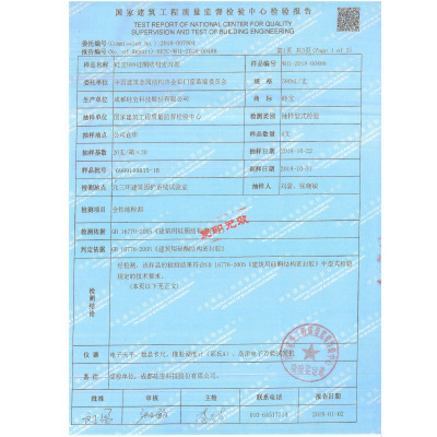 硅寶999硅酮結構密封膠-590ml