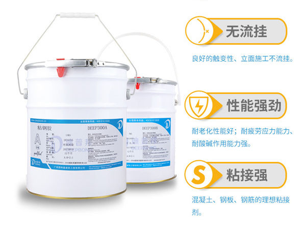 環(huán)氧粘鋼膠