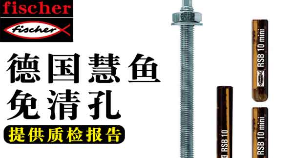 慧魚錨栓有什么優勢而受到大家喜愛