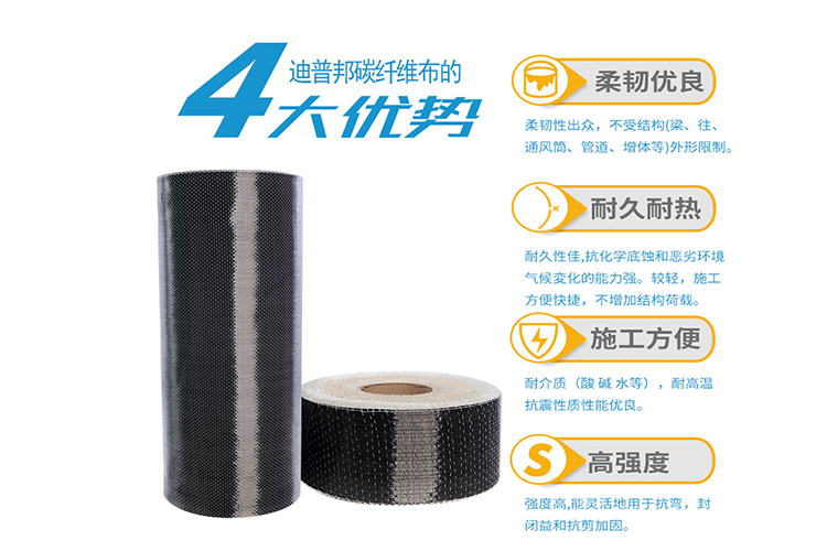 碳纖維布1 碳纖維布1